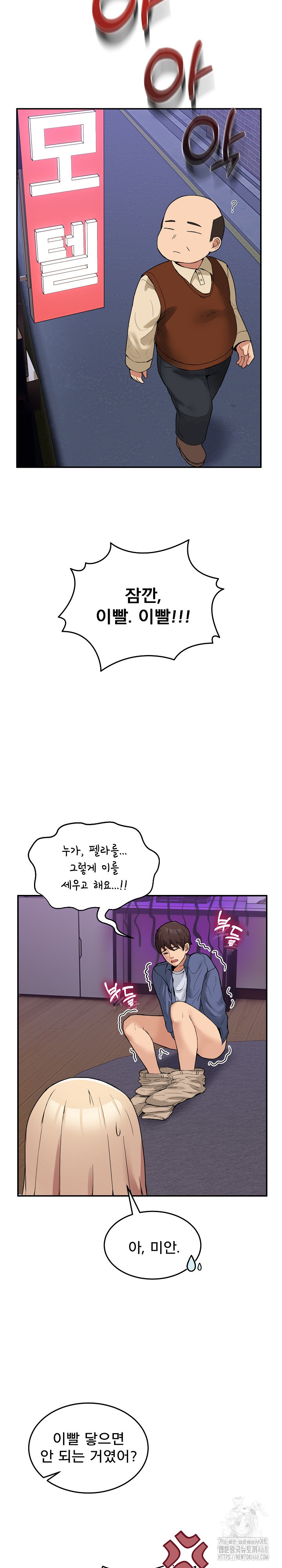 Men-Prohibited Chatroom Raw - Chapter 5 [photo 10] - MangaPorn