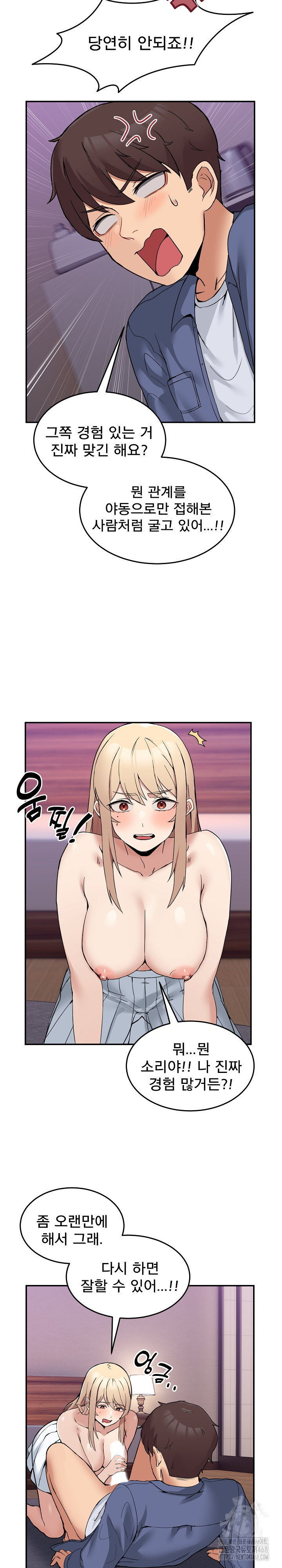 Men-Prohibited Chatroom Raw - Chapter 5 [photo 11] - MangaPorn