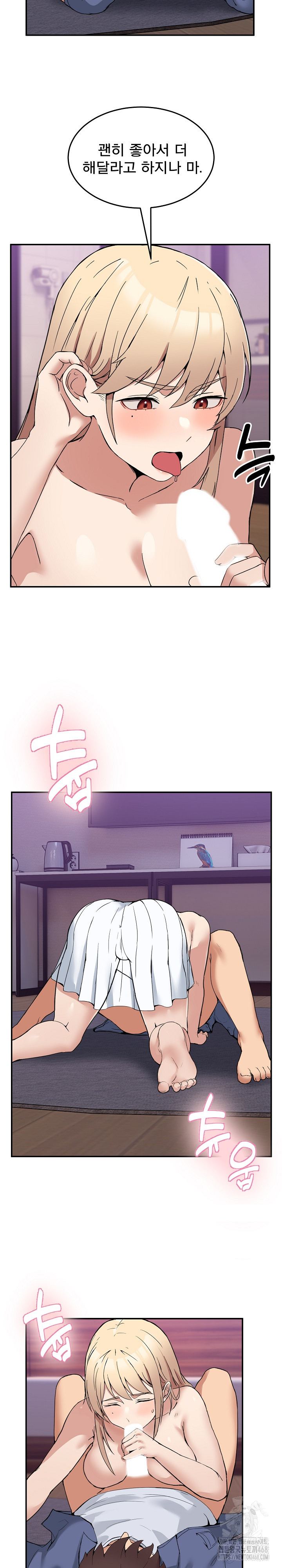 Men-Prohibited Chatroom Raw - Chapter 5 [photo 12] - MangaPorn