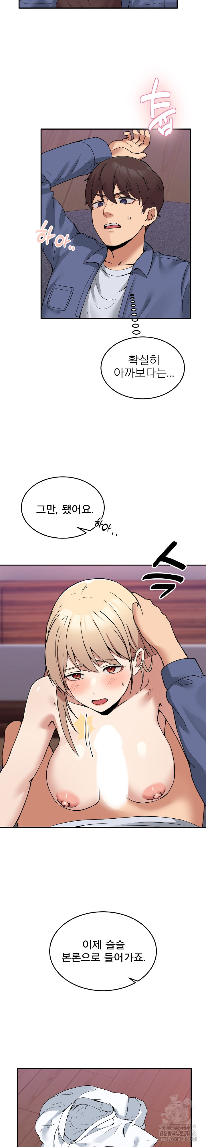 Men-Prohibited Chatroom Raw - Chapter 5 [photo 13] - MangaPorn