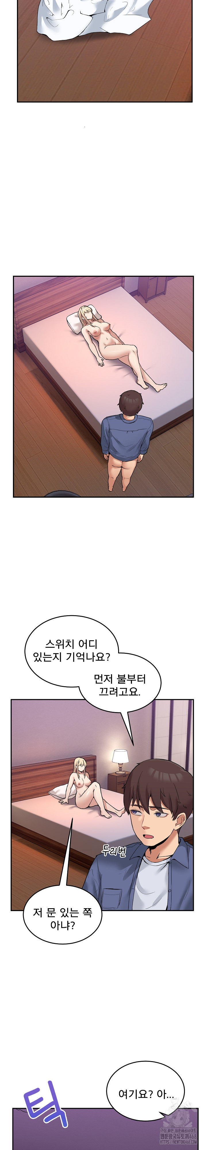 Men-Prohibited Chatroom Raw - Chapter 5 [photo 14] - MangaPorn