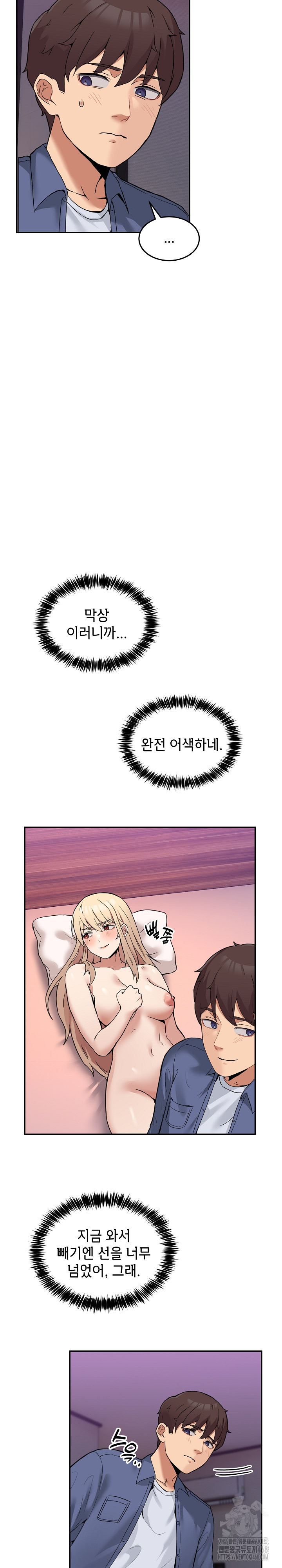 Men-Prohibited Chatroom Raw - Chapter 5 [photo 17] - MangaPorn