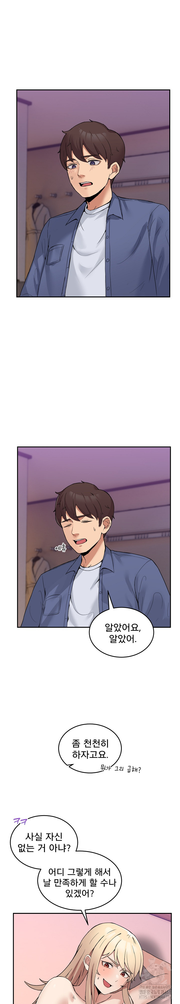 Men-Prohibited Chatroom Raw - Chapter 5 [photo 2] - MangaPorn