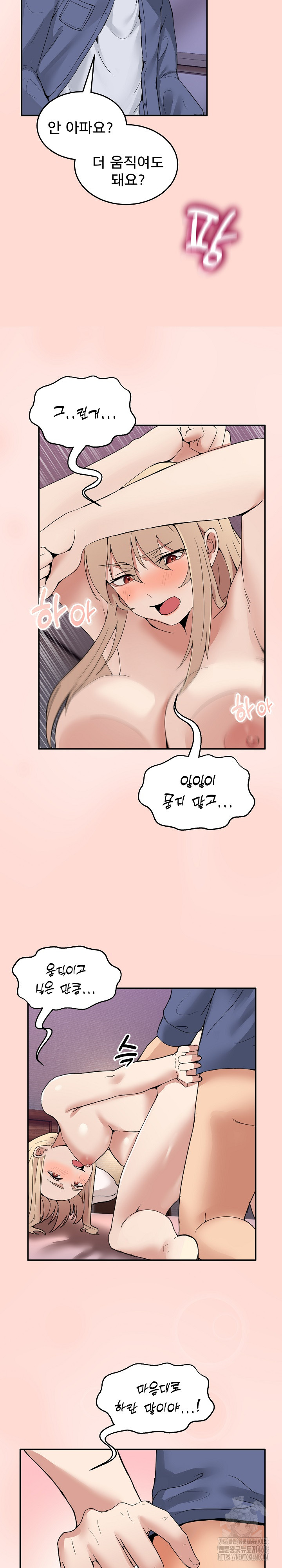 Men-Prohibited Chatroom Raw - Chapter 5 [photo 23] - MangaPorn