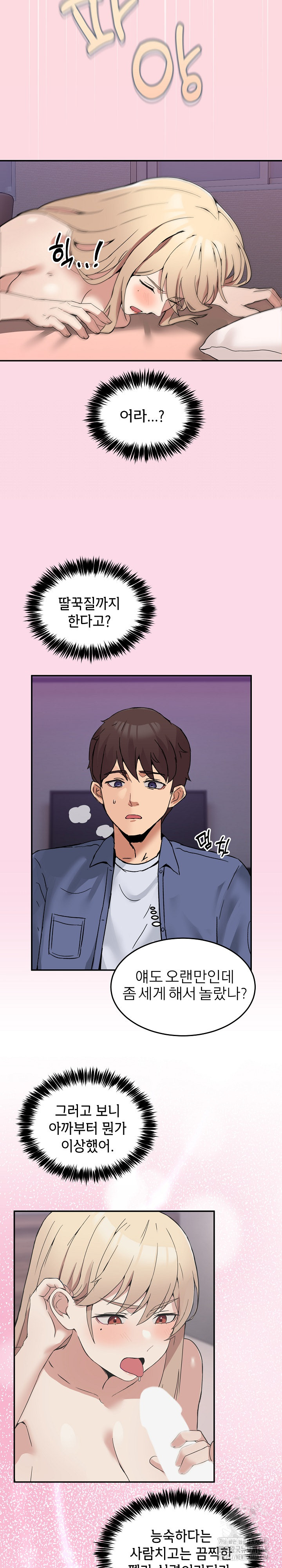 Men-Prohibited Chatroom Raw - Chapter 5 [photo 26] - MangaPorn