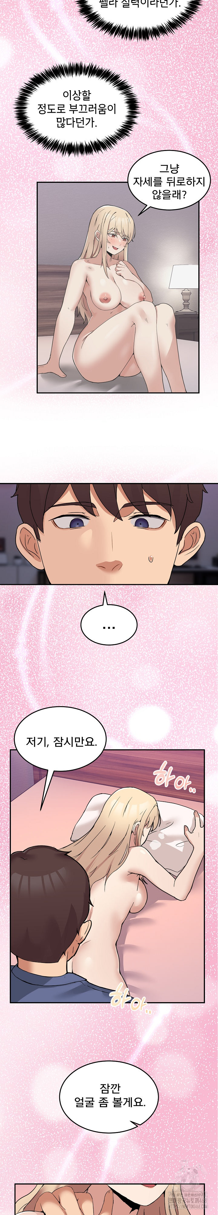 Men-Prohibited Chatroom Raw - Chapter 5 [photo 27] - MangaPorn