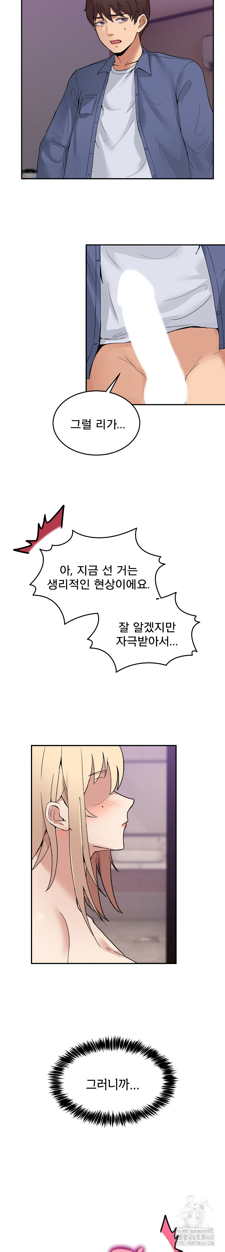 Men-Prohibited Chatroom Raw - Chapter 5 [photo 5] - MangaPorn