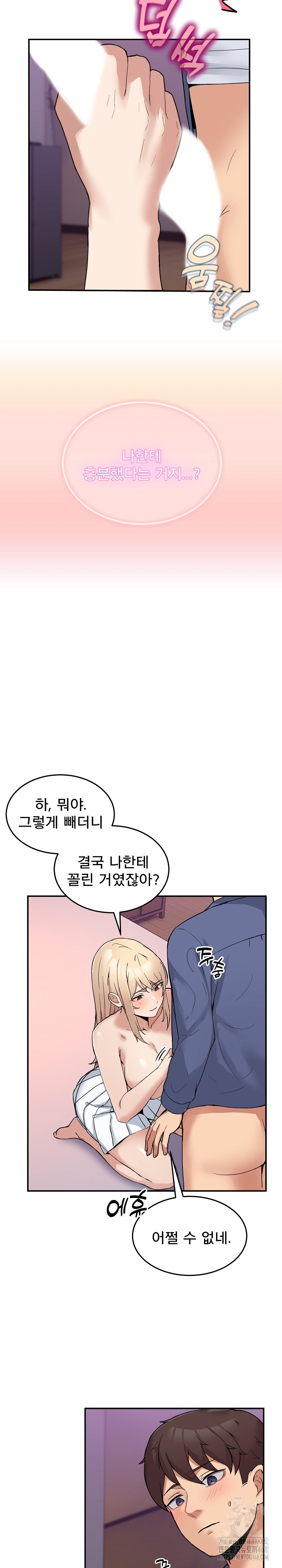 Men-Prohibited Chatroom Raw - Chapter 5 [photo 6] - MangaPorn