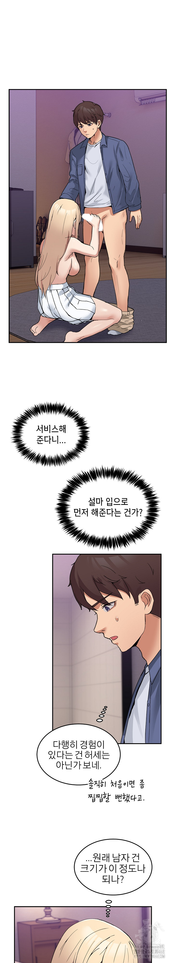 Men-Prohibited Chatroom Raw - Chapter 5 [photo 8] - MangaPorn