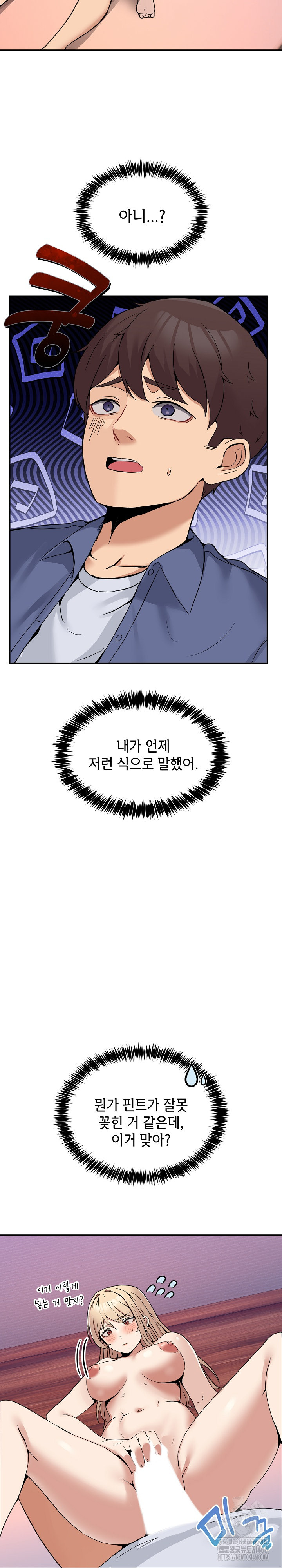 Men-Prohibited Chatroom Raw - Chapter 6 [photo 15] - MangaPorn