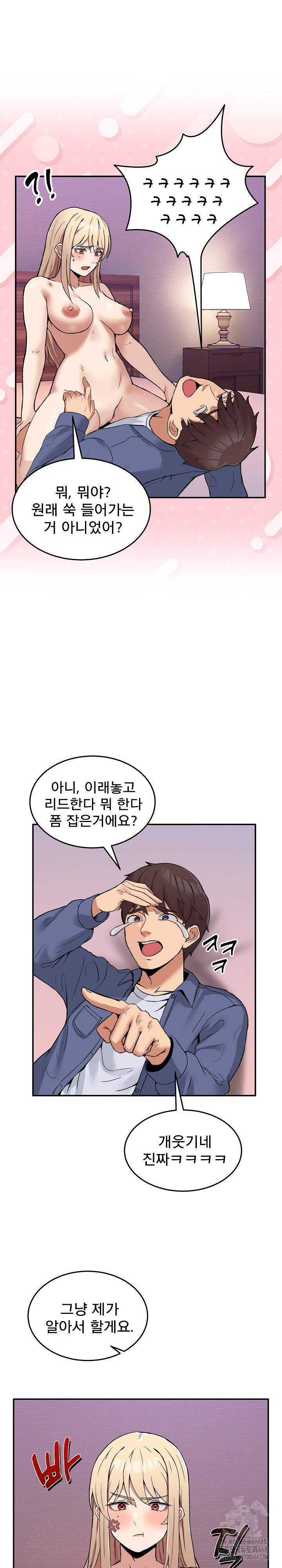 Men-Prohibited Chatroom Raw - Chapter 6 [photo 19] - MangaPorn