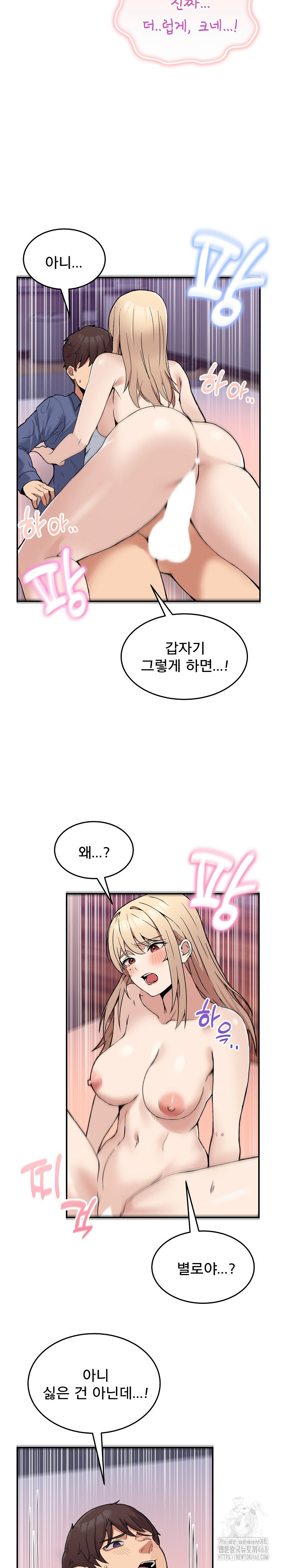 Men-Prohibited Chatroom Raw - Chapter 6 [photo 22] - MangaPorn