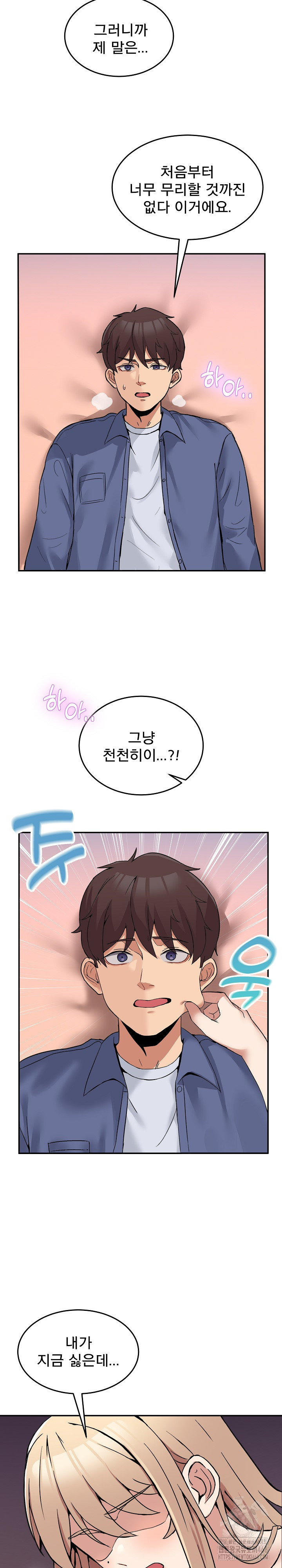 Men-Prohibited Chatroom Raw - Chapter 6 [photo 24] - MangaPorn