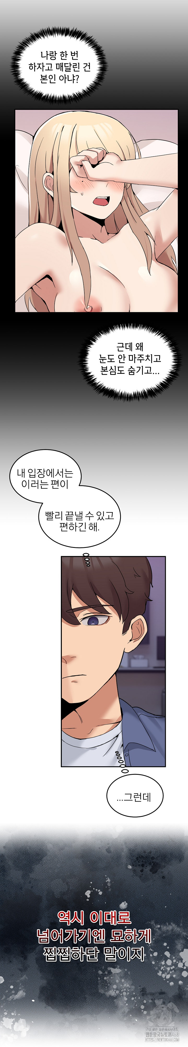 Men-Prohibited Chatroom Raw - Chapter 6 [photo 5] - MangaPorn