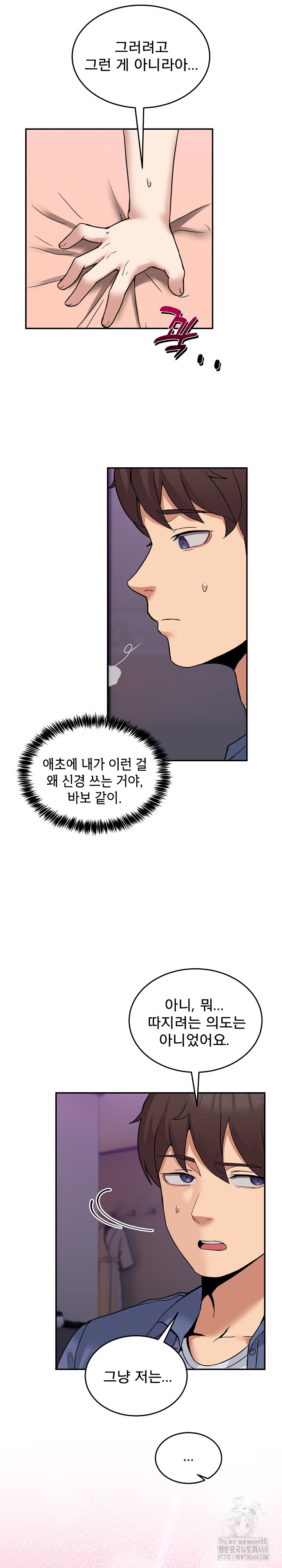 Men-Prohibited Chatroom Raw - Chapter 6 [photo 8] - MangaPorn