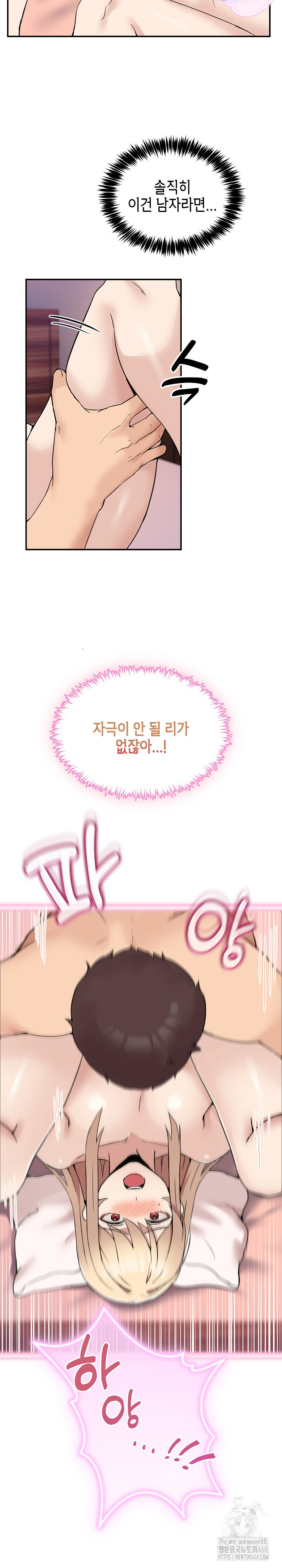 Men-Prohibited Chatroom Raw - Chapter 7 [photo 10] - MangaPorn