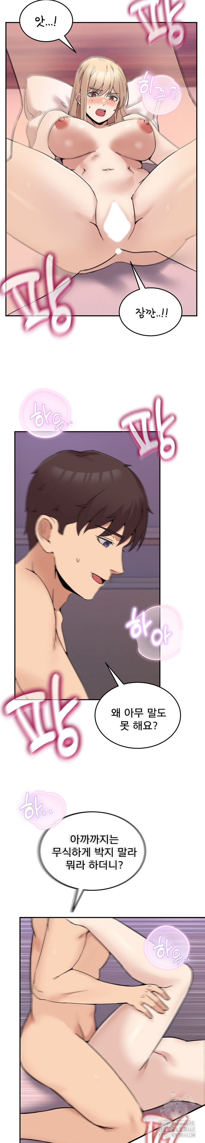 Men-Prohibited Chatroom Raw - Chapter 7 [photo 13] - MangaPorn