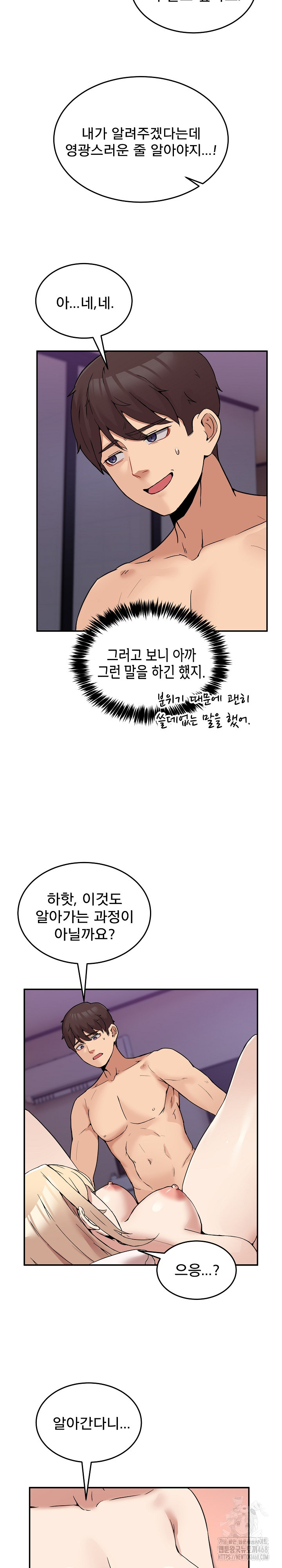 Men-Prohibited Chatroom Raw - Chapter 7 [photo 16] - MangaPorn