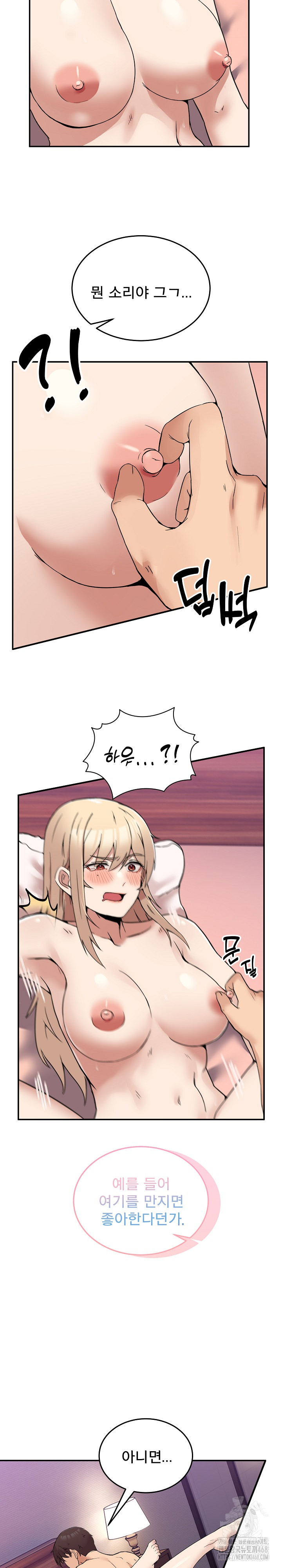 Men-Prohibited Chatroom Raw - Chapter 7 [photo 17] - MangaPorn