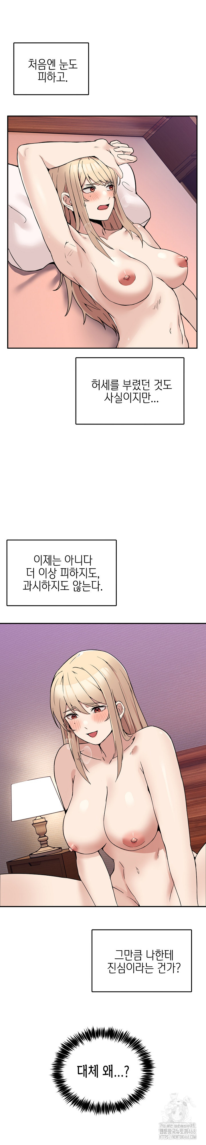 Men-Prohibited Chatroom Raw - Chapter 7 [photo 2] - MangaPorn