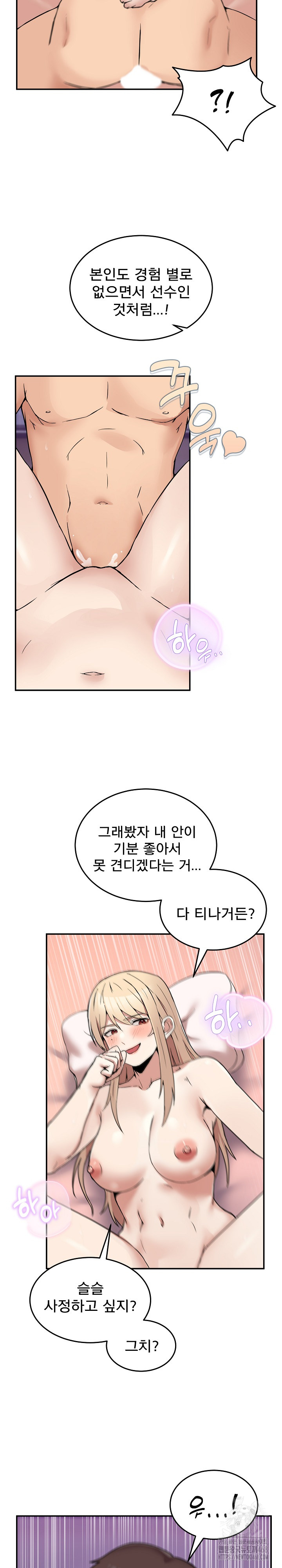 Men-Prohibited Chatroom Raw - Chapter 7 [photo 20] - MangaPorn