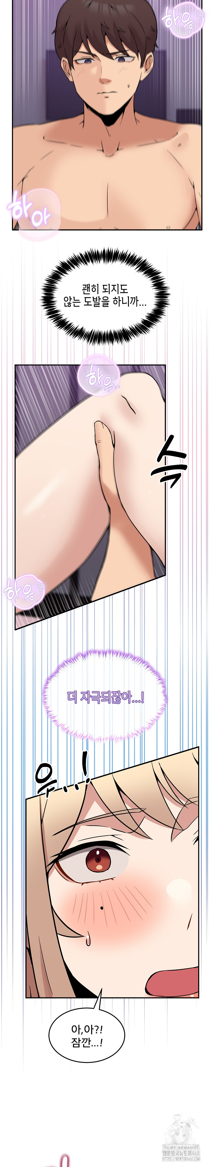 Men-Prohibited Chatroom Raw - Chapter 7 [photo 21] - MangaPorn