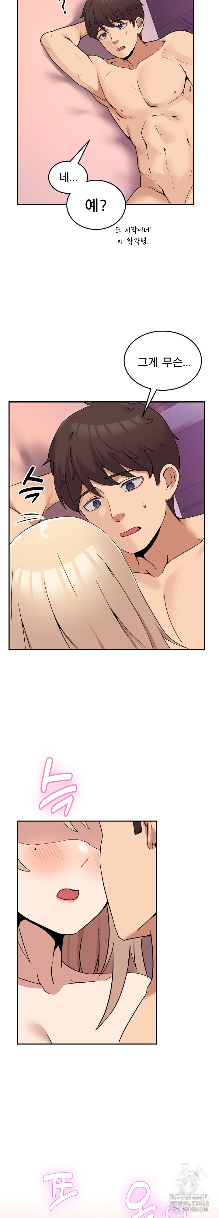 Men-Prohibited Chatroom Raw - Chapter 7 [photo 29] - MangaPorn