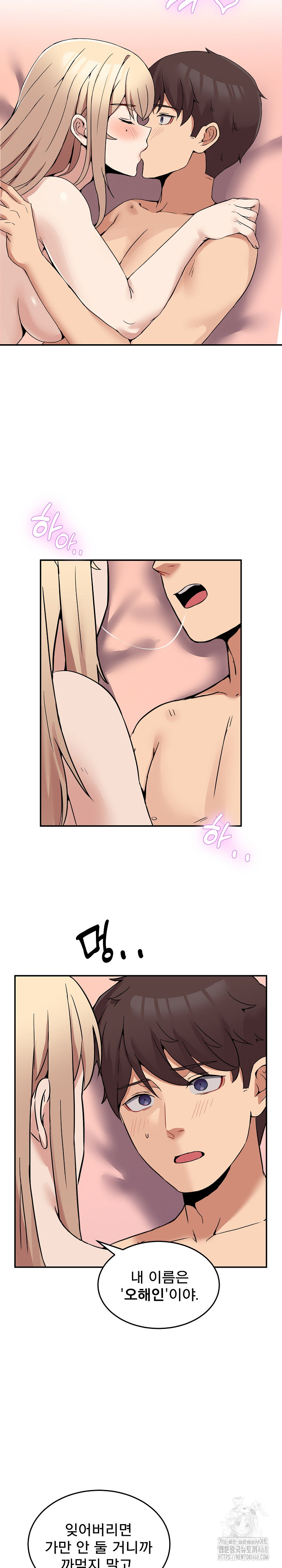 Men-Prohibited Chatroom Raw - Chapter 7 [photo 30] - MangaPorn