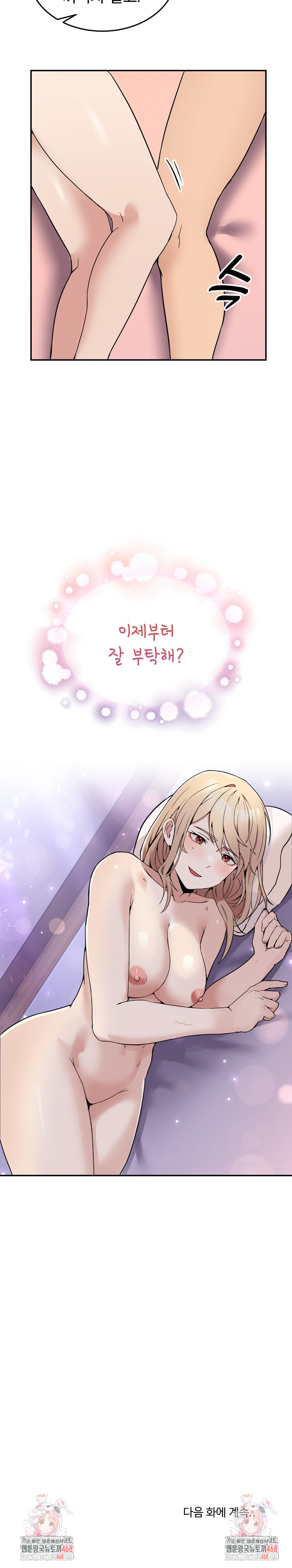 Men-Prohibited Chatroom Raw - Chapter 7 [photo 31] - MangaPorn