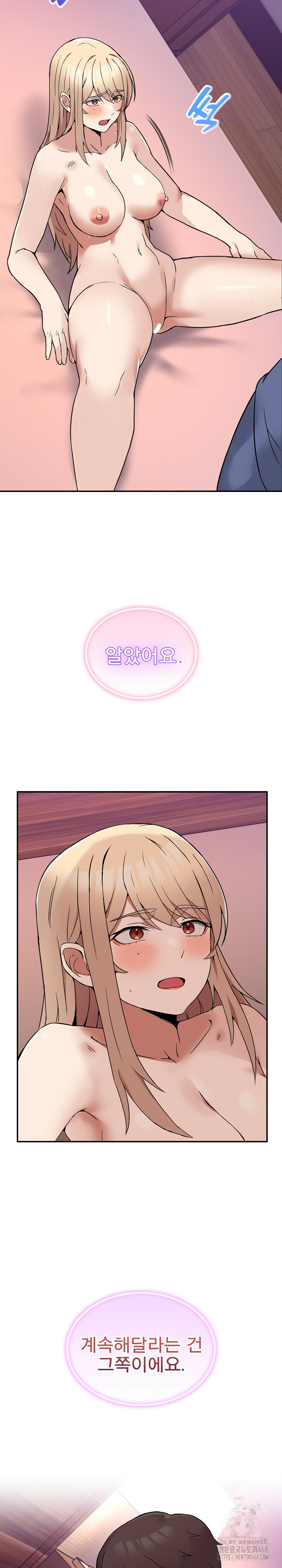 Men-Prohibited Chatroom Raw - Chapter 7 [photo 4] - MangaPorn