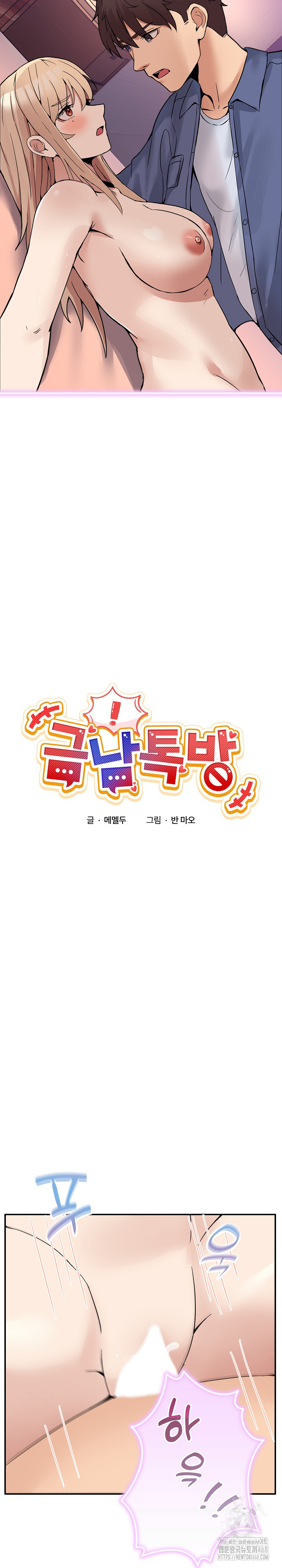 Men-Prohibited Chatroom Raw - Chapter 7 [photo 5] - MangaPorn