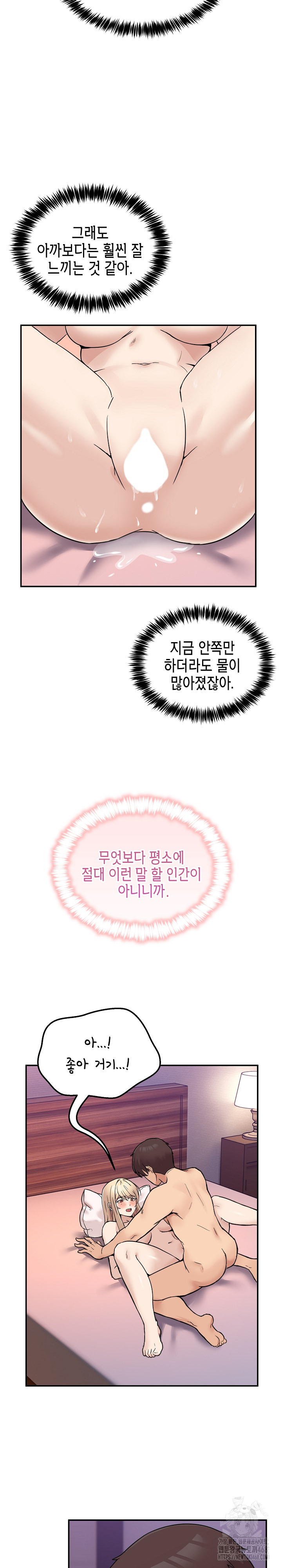 Men-Prohibited Chatroom Raw - Chapter 7 [photo 8] - MangaPorn