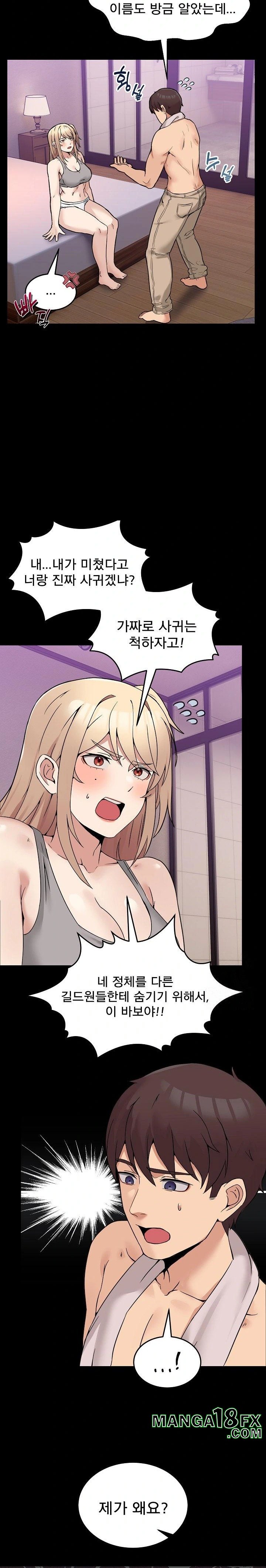 Men-Prohibited Chatroom Raw - Chapter 8 [photo 11] - MangaPorn