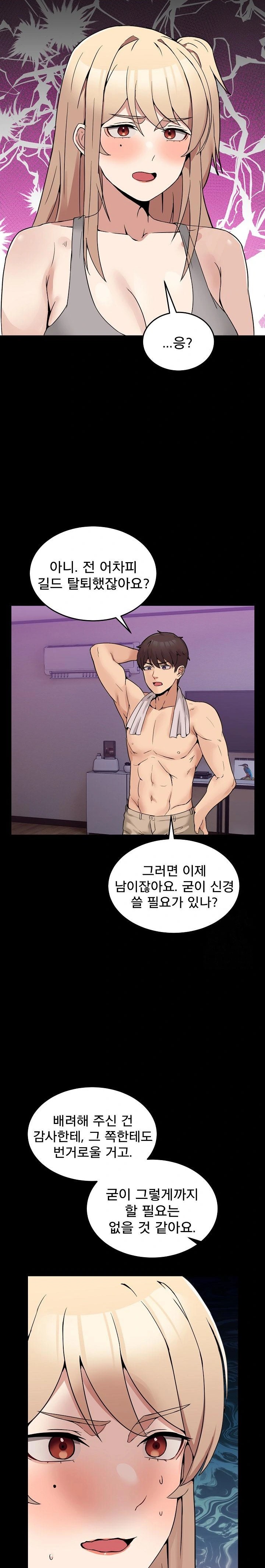 Men-Prohibited Chatroom Raw - Chapter 8 [photo 12] - MangaPorn