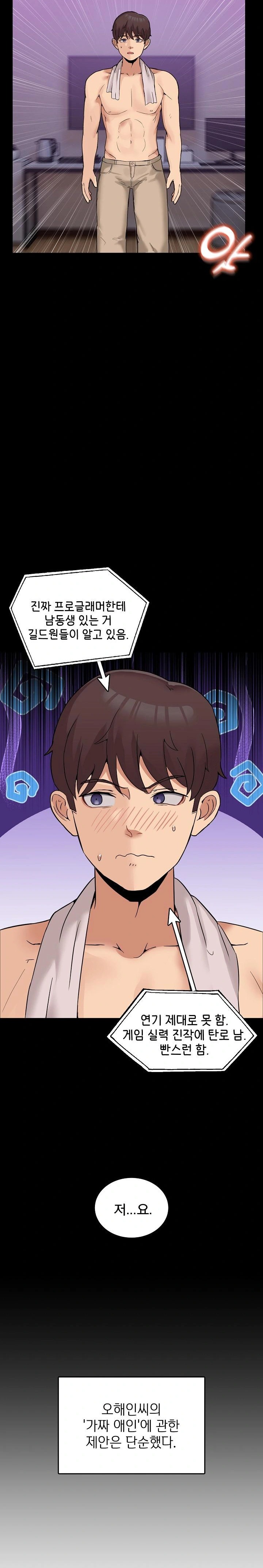 Men-Prohibited Chatroom Raw - Chapter 8 [photo 16] - MangaPorn