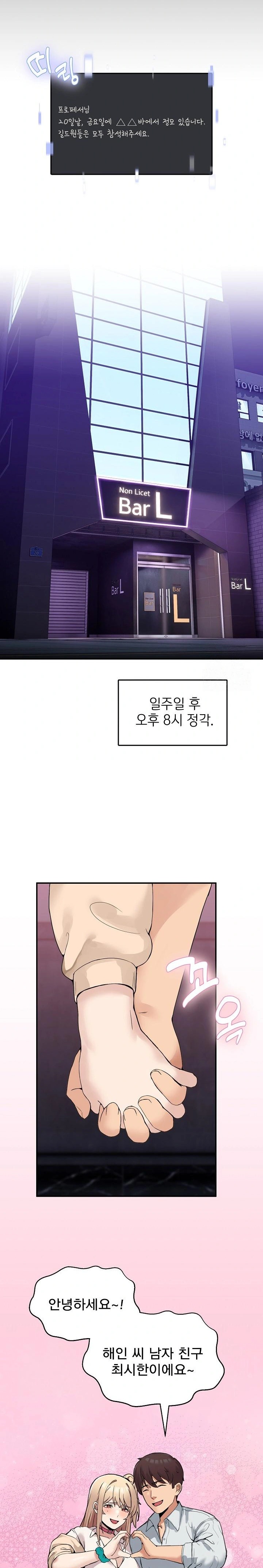 Men-Prohibited Chatroom Raw - Chapter 8 [photo 17] - MangaPorn