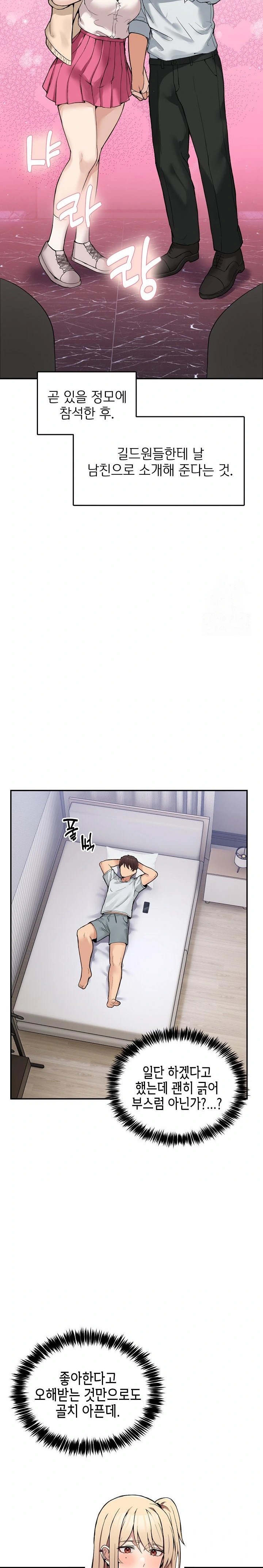 Men-Prohibited Chatroom Raw - Chapter 8 [photo 18] - MangaPorn