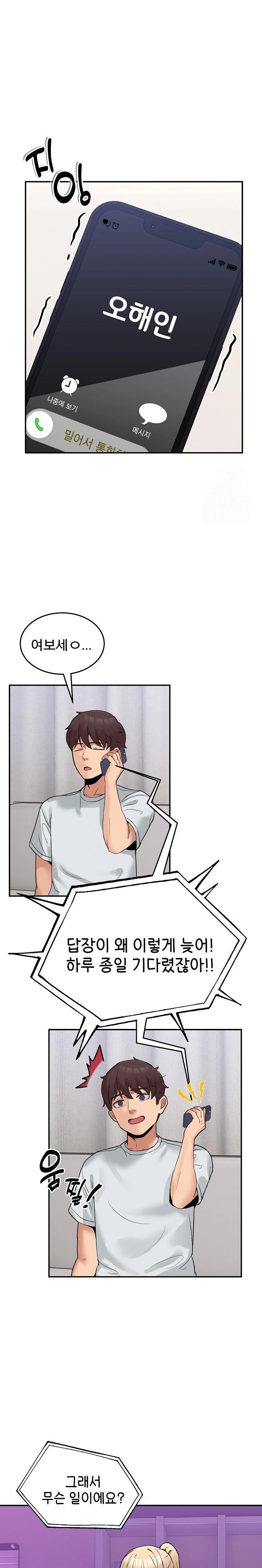 Men-Prohibited Chatroom Raw - Chapter 8 [photo 20] - MangaPorn