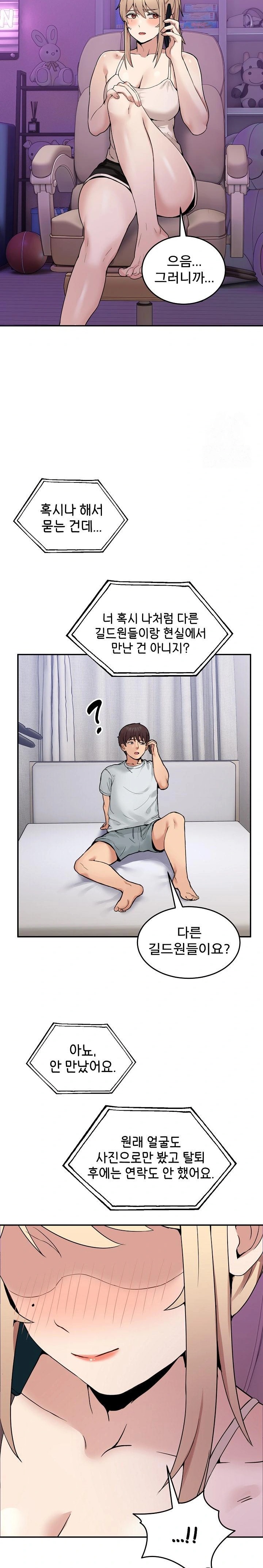 Men-Prohibited Chatroom Raw - Chapter 8 [photo 21] - MangaPorn