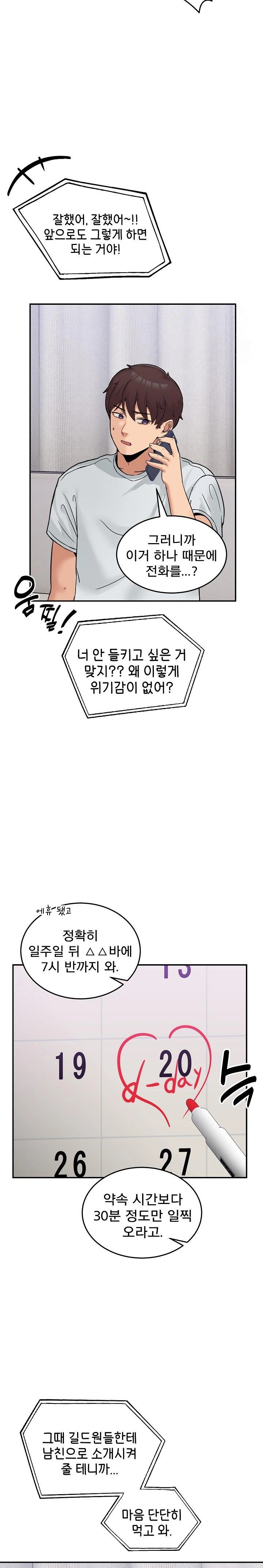 Men-Prohibited Chatroom Raw - Chapter 8 [photo 22] - MangaPorn