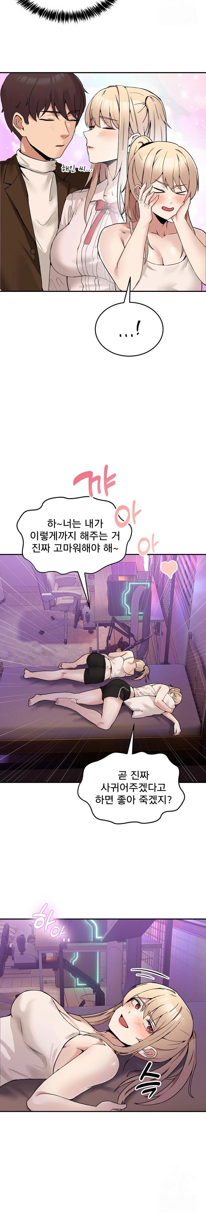 Men-Prohibited Chatroom Raw - Chapter 8 [photo 27] - MangaPorn