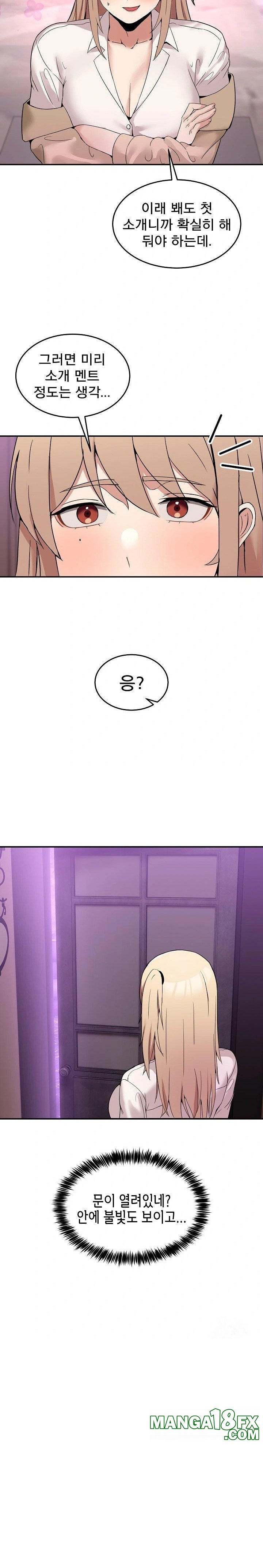 Men-Prohibited Chatroom Raw - Chapter 8 [photo 30] - MangaPorn