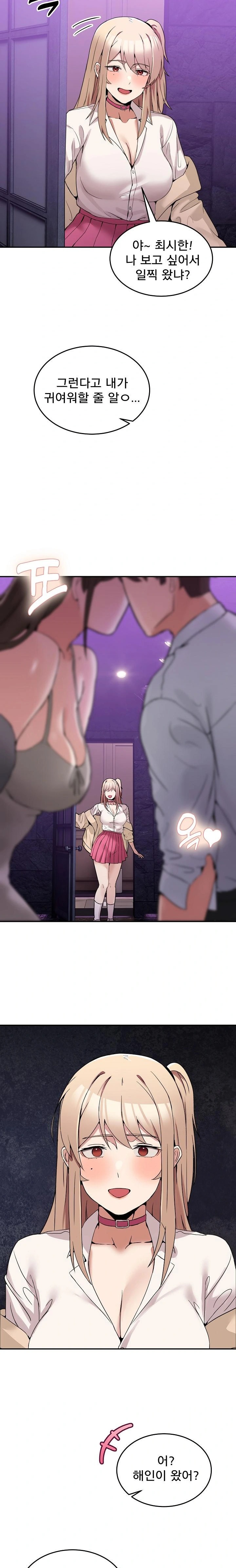 Men-Prohibited Chatroom Raw - Chapter 8 [photo 32] - MangaPorn