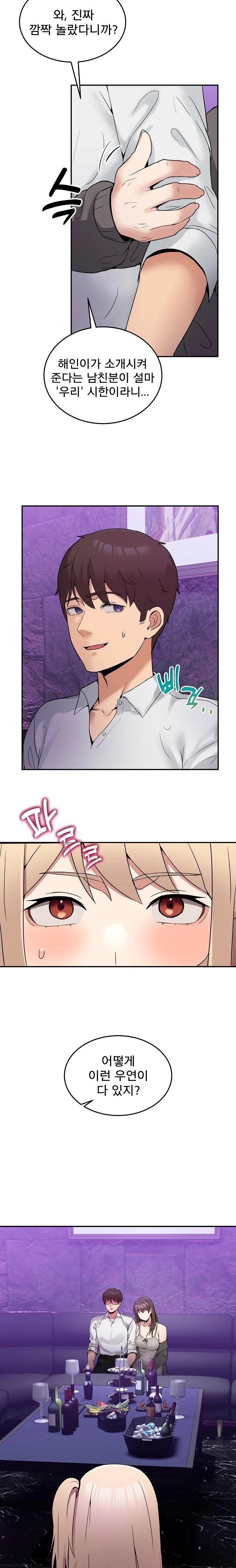 Men-Prohibited Chatroom Raw - Chapter 8 [photo 33] - MangaPorn