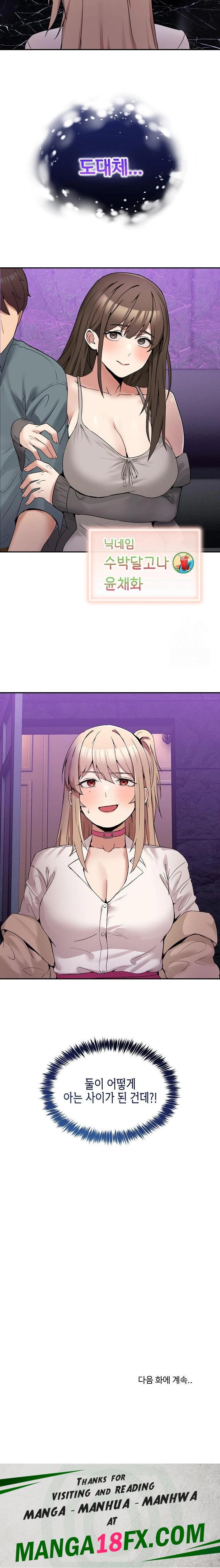 Men-Prohibited Chatroom Raw - Chapter 8 [photo 34] - MangaPorn