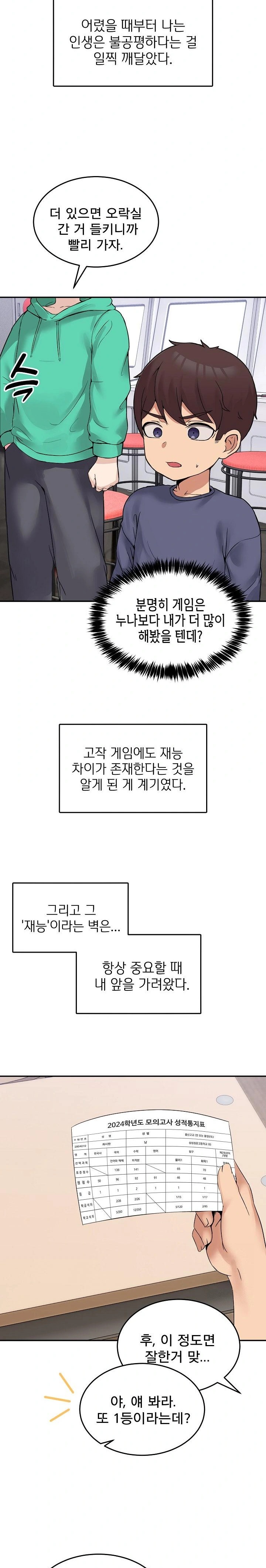 Men-Prohibited Chatroom Raw - Chapter 8 [photo 5] - MangaPorn