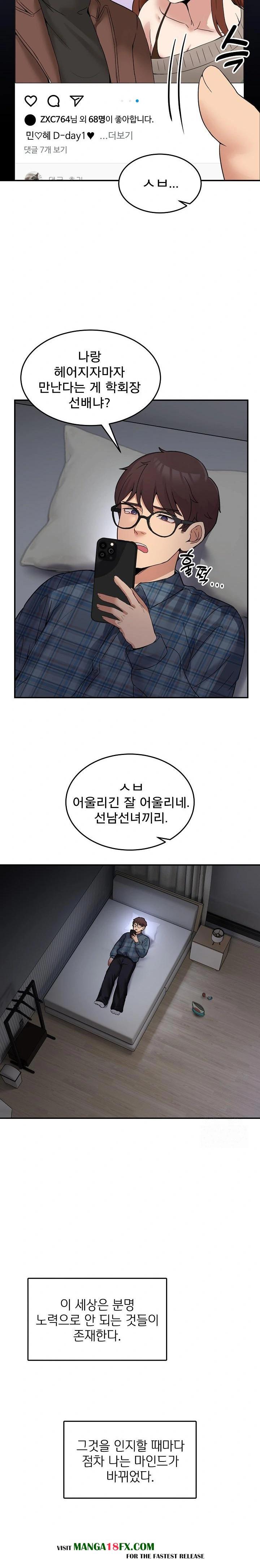 Men-Prohibited Chatroom Raw - Chapter 8 [photo 7] - MangaPorn