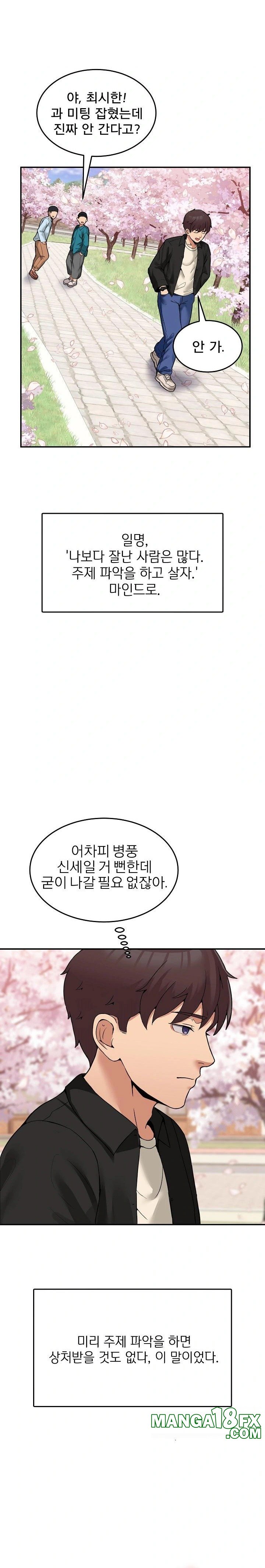 Men-Prohibited Chatroom Raw - Chapter 8 [photo 8] - MangaPorn