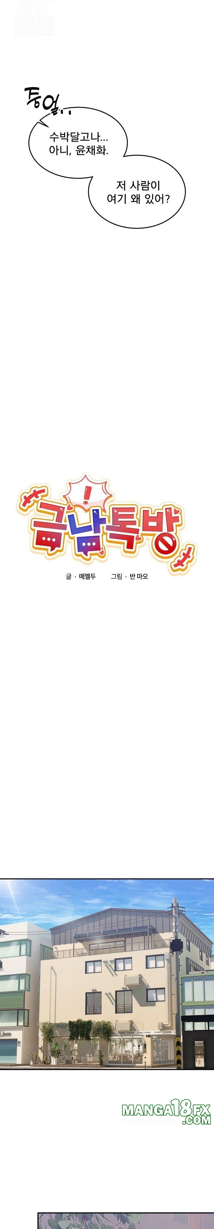 Men-Prohibited Chatroom Raw - Chapter 9 [photo 12] - MangaPorn