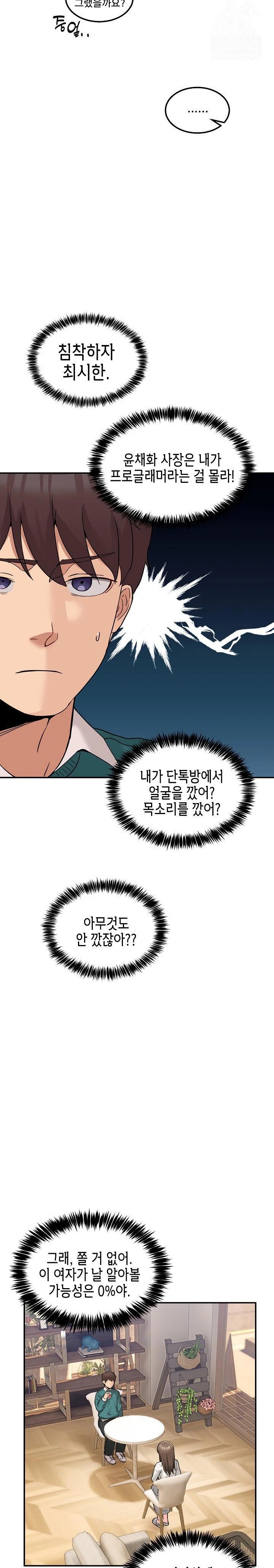 Men-Prohibited Chatroom Raw - Chapter 9 [photo 14] - MangaPorn